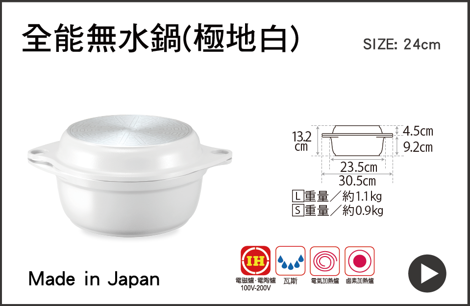 全能無水鍋(極地白) - 壓力鍋,平底鍋,朝日調理器