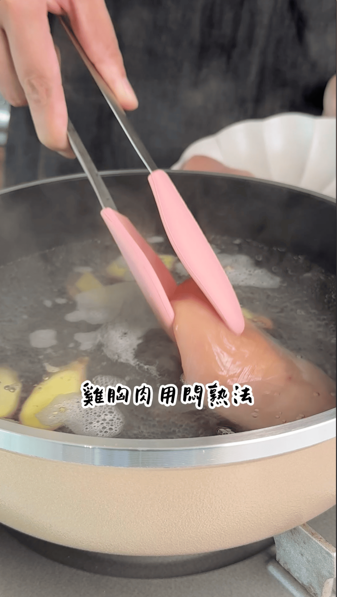 使用朝日全能平底鍋悶煮雞胸肉製作檸檬手撕雞