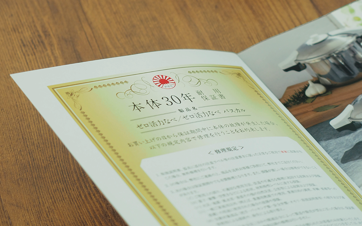 朝日活力鍋鍋身30年保固與售後服務