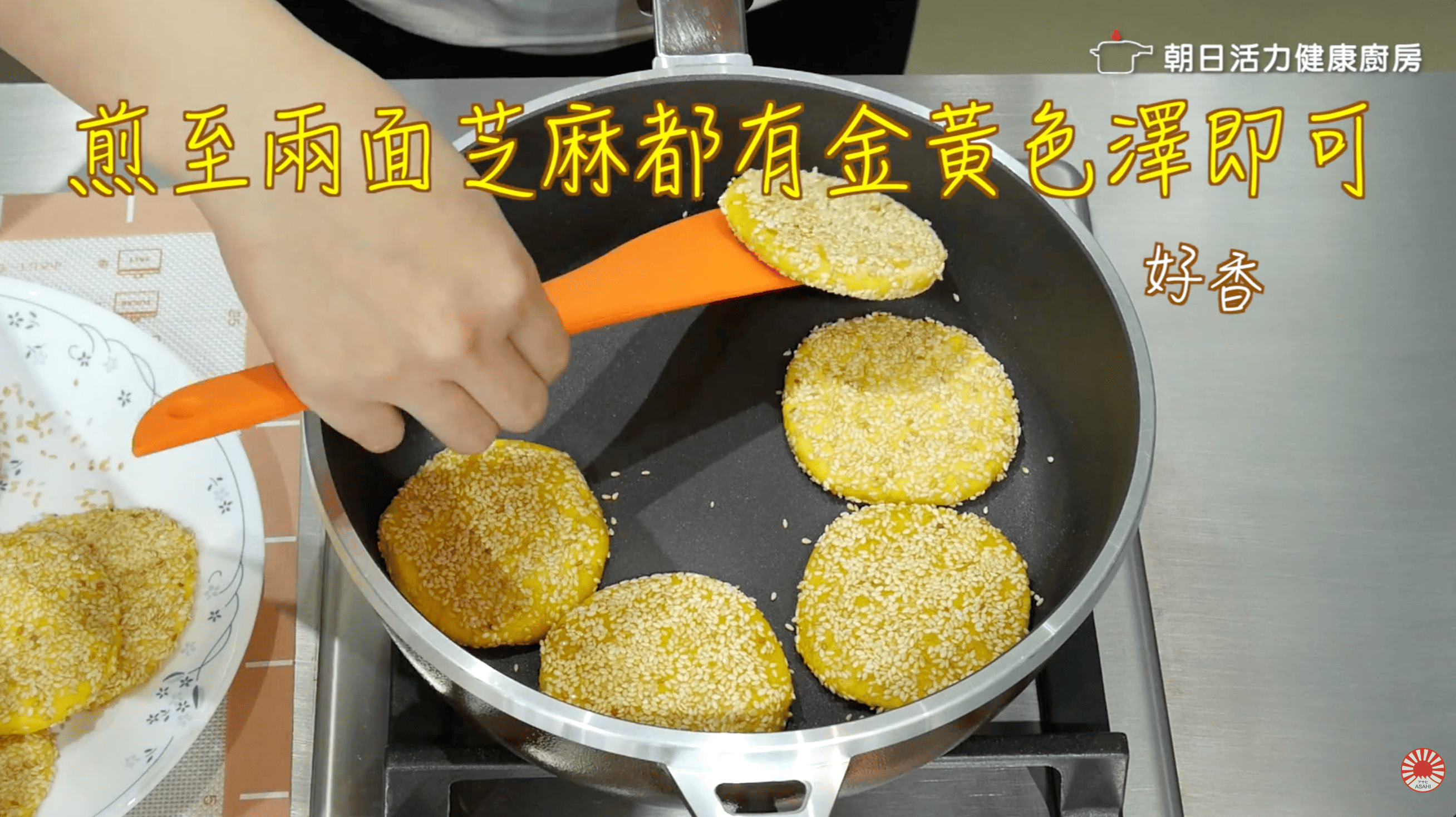 芝麻南瓜Q餅作為下午茶與親子手作健康點心
