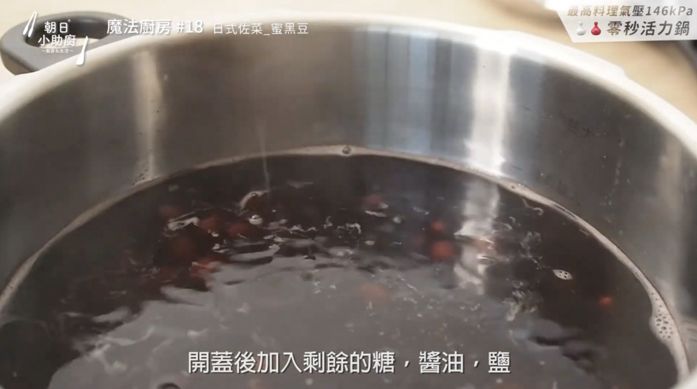 蜜黑豆成品近照