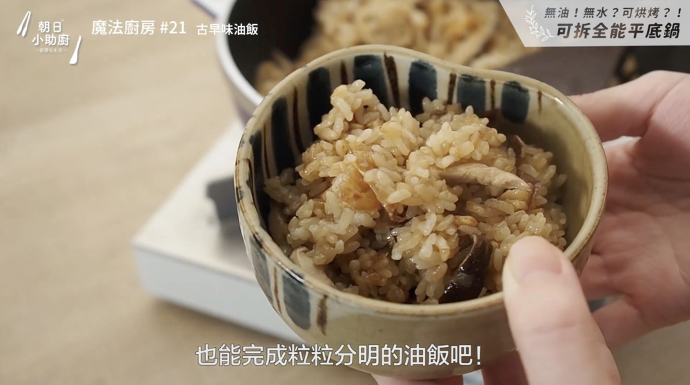 古早味油飯食材與成品示意圖
