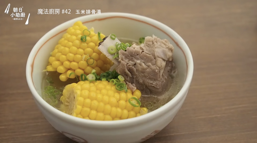 朝日零秒活力鍋玉米排骨湯成品