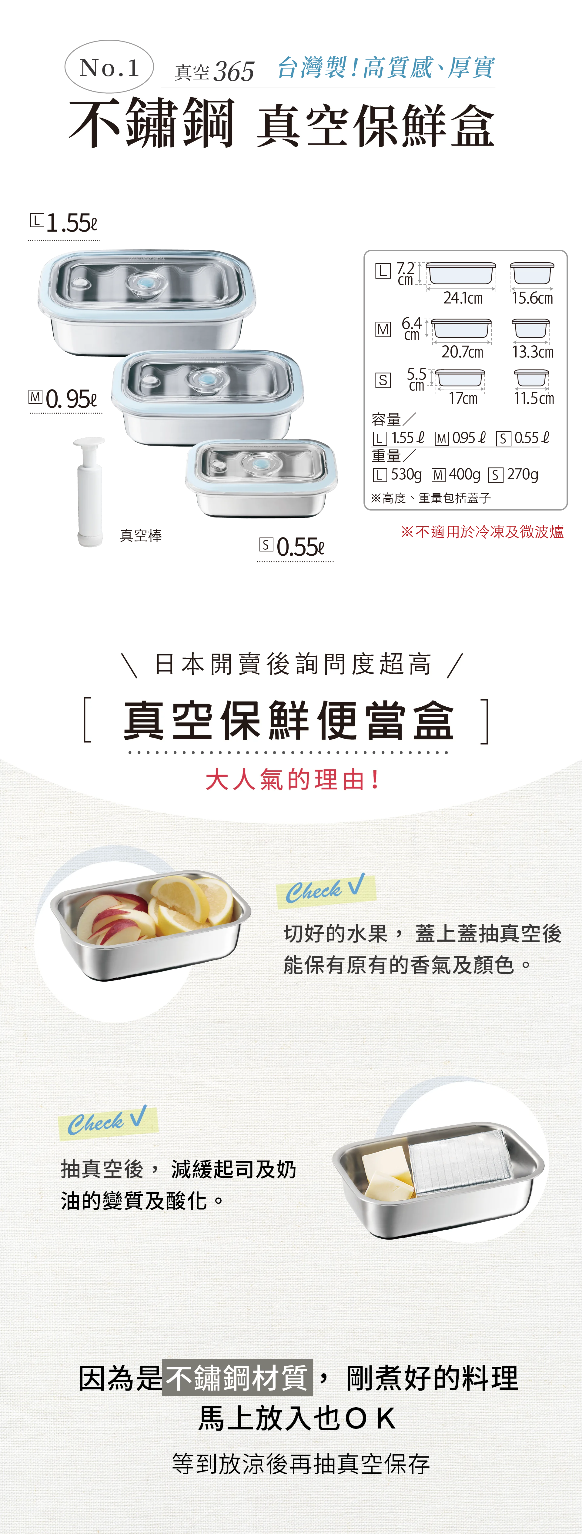 台灣製 高質感 厚實 食材保鮮
